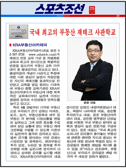 스포츠조선 지면